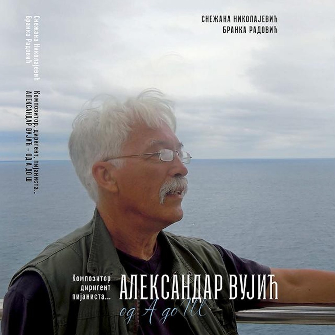 Promocija knjige "Aleksandar Vujić - Od A do Š"