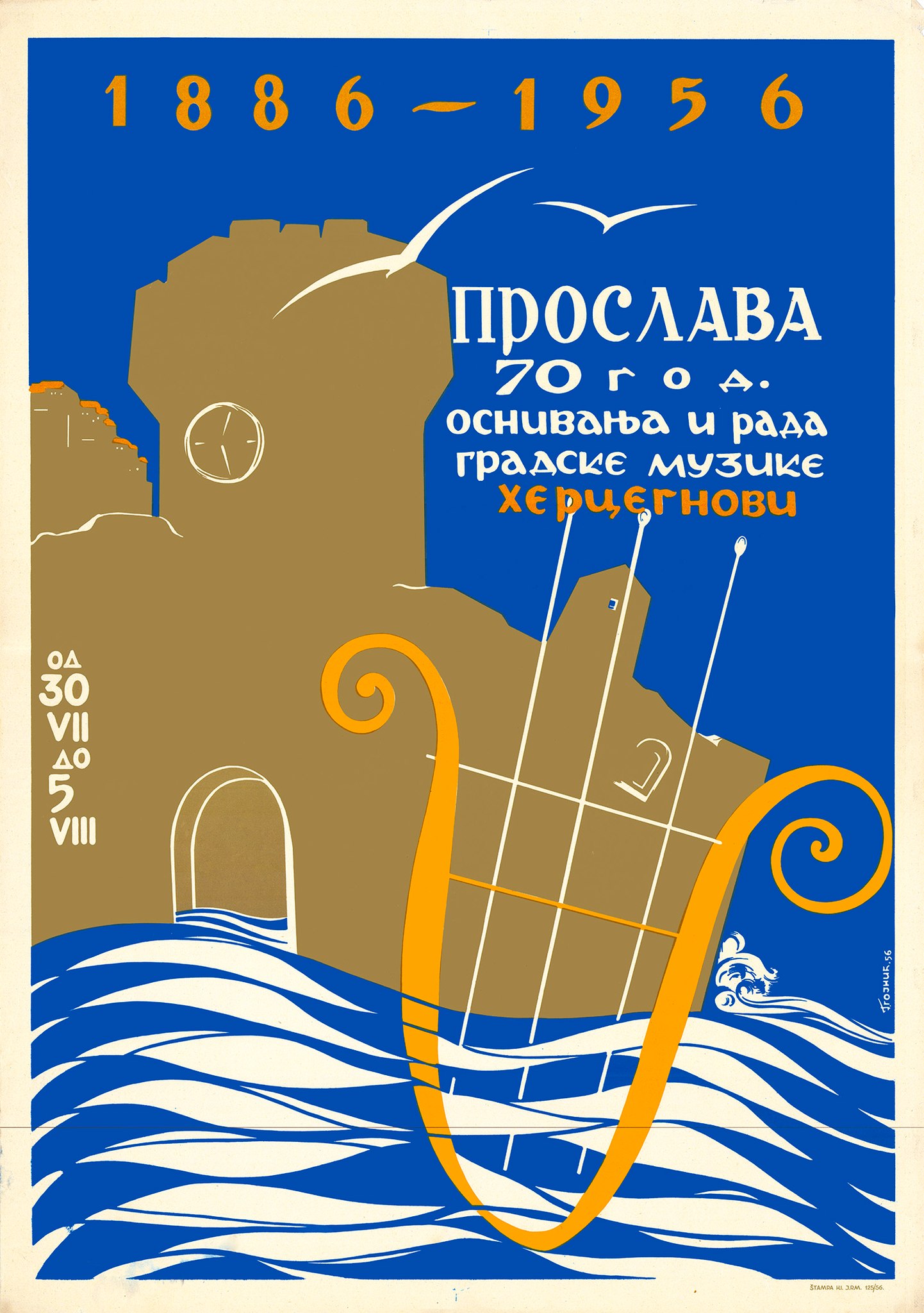 Izložba “Muzički plakat u Crnoj Gori 1950-1990“