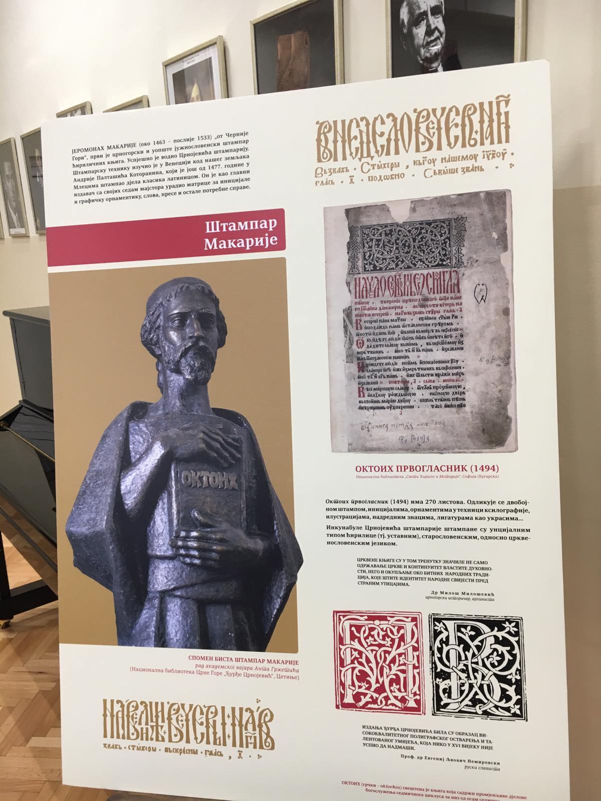 Otvorena izložba ''Crnogorsko ćirilsko štamparstvo XV i XVI vijeka''